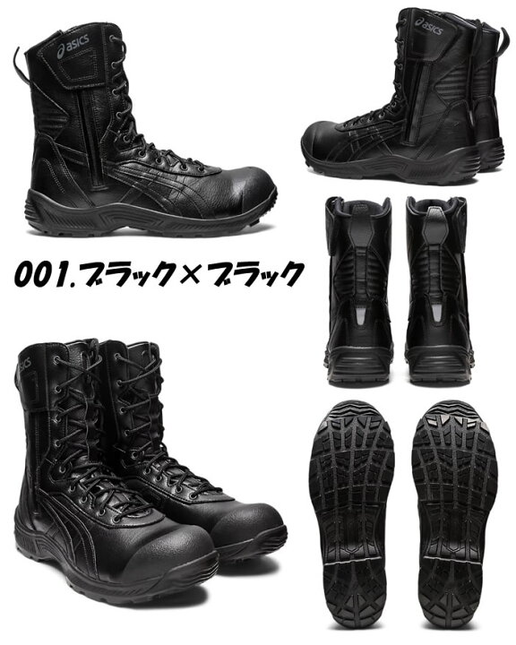楽天市場】CP405 ウィンジョブ 半長靴ファスナータイプ ASICS（FCP405 
