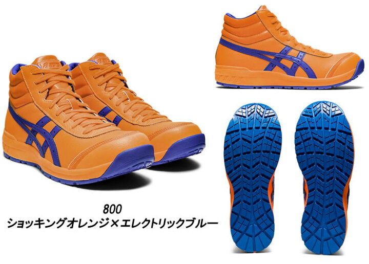 楽天市場】CP701 ウィンジョブ（シューレースタイプ） ASICS（CP701 