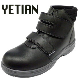YT502 軽量マジック（中） イエテン（YETIAN） 安全スニーカー・JSAA規格B種合格品・安全靴 24.5〜31.0cm（強化樹脂先芯入り）