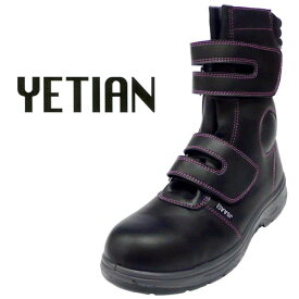 YT505 軽量マジック（長） イエテン（YETIAN） 安全スニーカー・JSAA規格B種合格品・安全靴 24.5〜28.0cm（強化樹脂先芯入り）