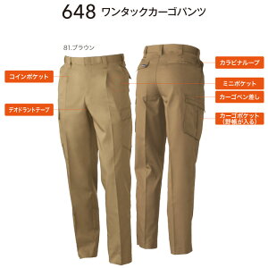 648 �c�[�^�b�N�J�[�S�p���c �K�a ��ƕ� SOWA Absolute GEAR ���[�N���j�t�H�[�� �t�� ��ƒ� 70�`120 �|���G�X�e��65���E��35�� T/C�\�t�g���C�g�c�C�� AREA87 �A�u�\�����[�g�M�A