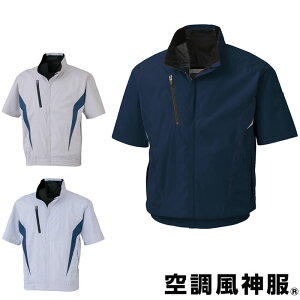 KF100 チタン加工半袖ブルゾン SUN-S サンエス 春夏作業服 空調風神服 作業服 作業着 社名刺繍無料 M〜5L ポリエステル100% デュスポ ウェアのみ