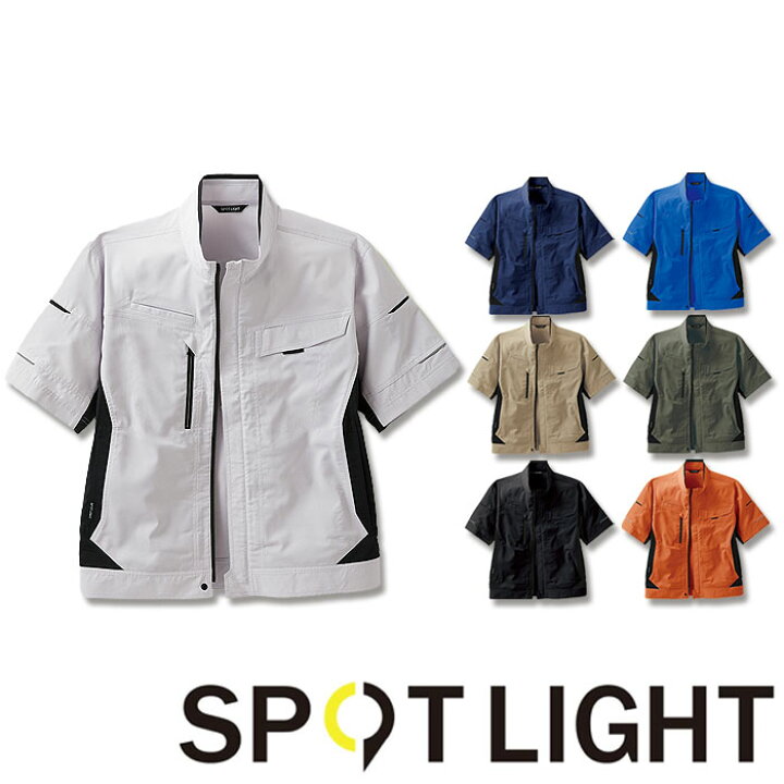 リサイクル 帯電防止防寒ブルゾン ＳＥ１０６７ 上 ネイビー| 作業服・作業着 | 【ミドリ安全】公式通販 SPOTLIGHT 半袖ブルゾン SPT12420 作業着 ジャケット ストレッチ 軽量 エコ 帯電防止 反射 メンズ レディース