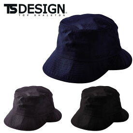 84927 TS4Dナイロンドッツハット ts-design tsデザイン TSDESIGN 作業帽子 CAP 登山 ハイキング アウトドア フリーサイズ ナイロン100％