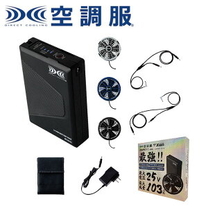 XS25011xe �󒲕�R�X�^�[�^�[�L�b�g(25V�����^�b�`�t�@��) XEBEC �W�[�x�b�N