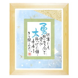 楽天市場 誕生日 プレゼント ポエムの通販