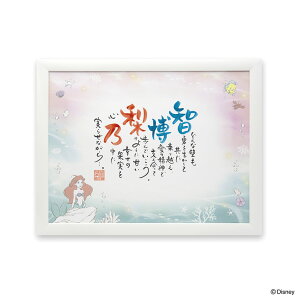 【ネームインポエム】名前詩 ディズニー 結婚式 両親贈呈ギフト ウェルカムボード 結婚祝い ブライダル ウェディング 名入れ 記念品 名前ポエム<2人用リトルマーメイド 「マーメイド」>