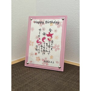 yl[C|GzO av[g  Mtgʘa BirthdayuHARUv(1lp)