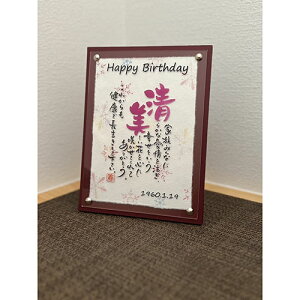 yl[C|GzO av[g  Mtgʘa BirthdayuFUYUv(1lp)