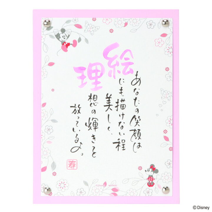 楽天市場 ネームインポエム 名前詩 お名前ポエム ディズニー 誕生日プレゼント ブライダル ウェディング 結婚式 引出物 出産祝い 入学祝い 卒業祝い 名入れ 記念品 ギフト オリジナル 額 1人用ミッキー ミニー お花 ネームインポエムwillbe楽天市場店