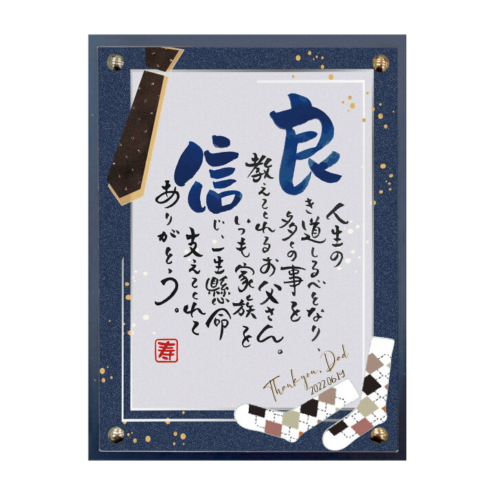楽天市場】【ネームインポエム】【父の日限定】名前詩 お名前ポエム 名 