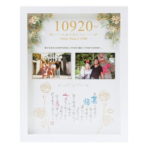 【ウェルカムボード】名前詩 結婚式 両親プレゼント 両親贈呈 贈り物 ギフト披露宴 ハッピーデイズ<ネームインポエム NAME IN POEM>(2人用)