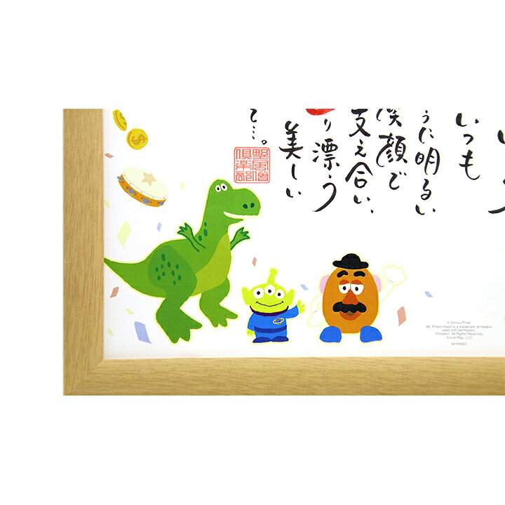 楽天市場 ネームインポエム 名前詩 ディズニー 結婚式 両親プレゼント ウェルカムボード サンクスボード ブライダル ウェディング 名入れ 記念品 2人用トイ ストーリー パーティ ネームインポエムwillbe楽天市場店