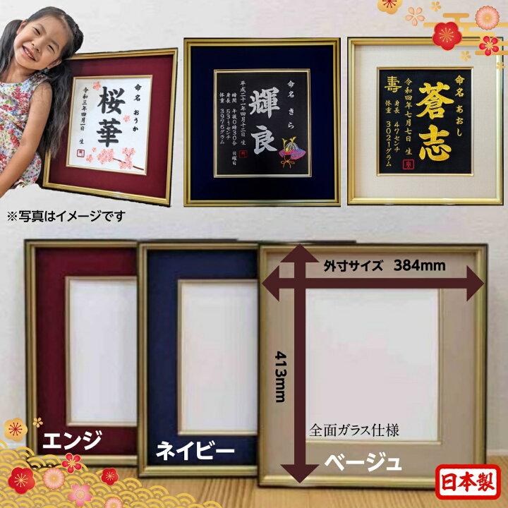 楽天市場】オーダーメイド 刺繍 命名書 代筆 鞠 毬 手毬 色紙 刺繍名前 