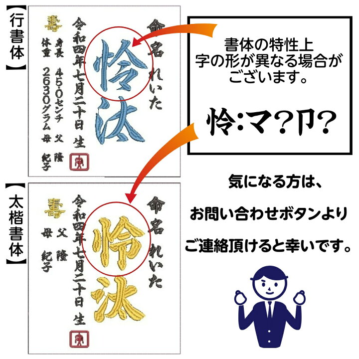 楽天市場】オーダーメイド 刺繍 命名書 代筆 鞠 毬 手毬 色紙 刺繍名前 