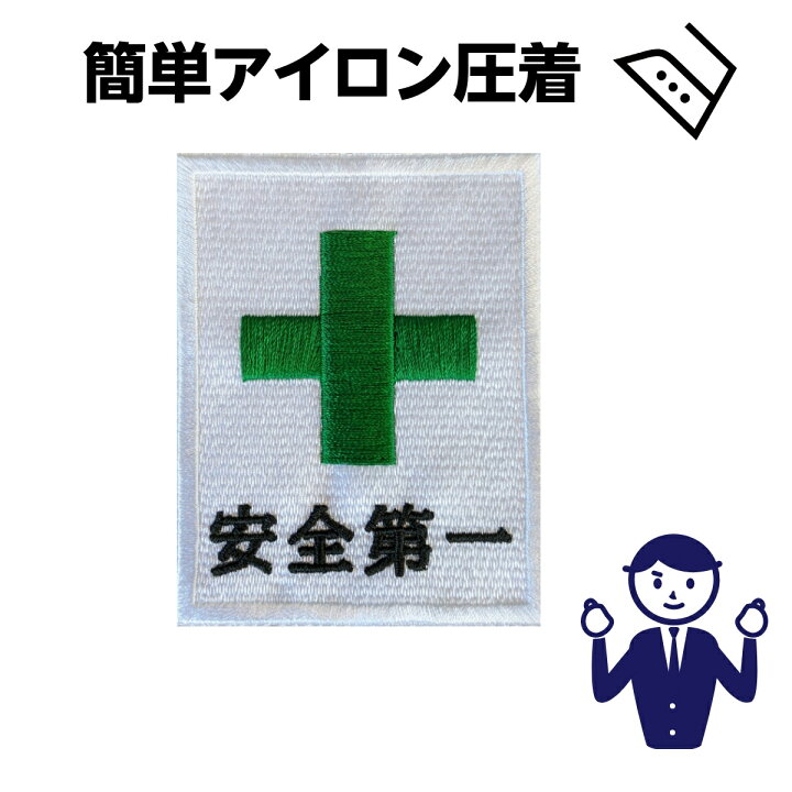 オリジナルワッペン制作所様確認用