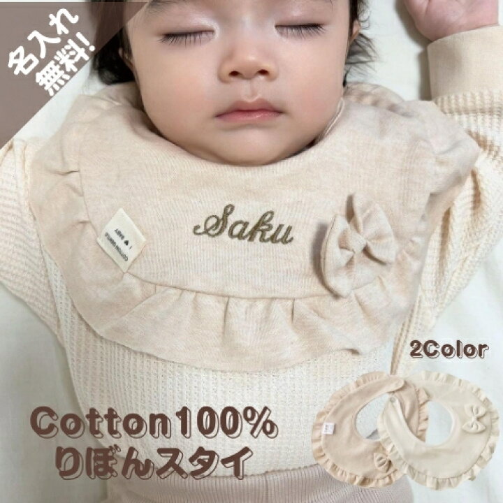 楽天市場】名入れ刺繍 リボンスタイ 女の子 ベビー フリル 赤ちゃん 