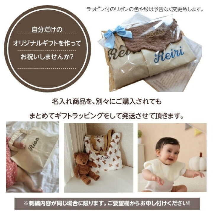 楽天市場】名入れ刺繍 フリル ギフト スタイ×2 トートバッグ×1 可愛い 
