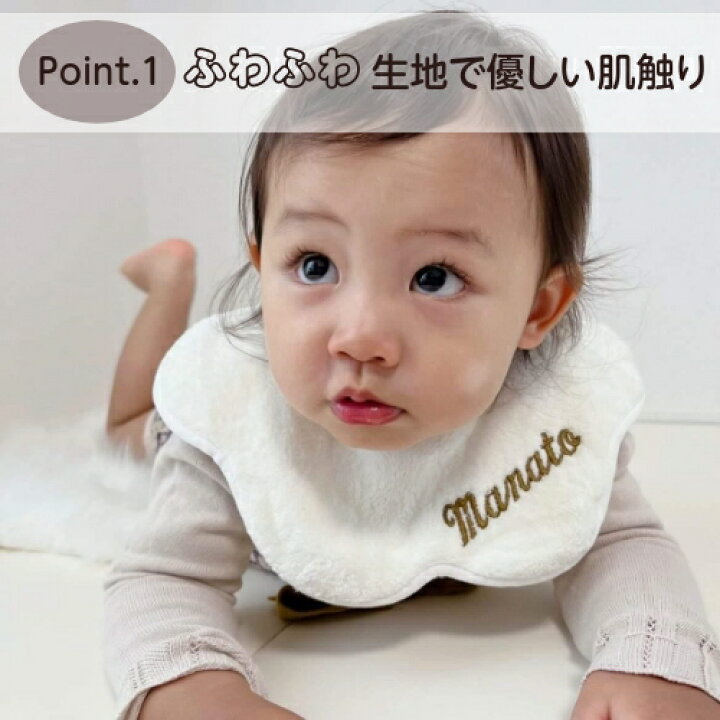 楽天市場】（名入れ）ふわふわ スタイ 二枚セット 男の子 女の子 防水 