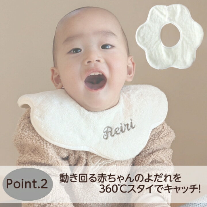 楽天市場】（名入れ）ふわふわ スタイ 二枚セット 男の子 女の子 防水 