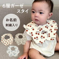 【柄スタイ】名入れ スタイ 花柄 ヒョウ柄 よだれかけ 刺繍 名入れ刺繍 コットン100 ガーゼ ビブ 男の子 …