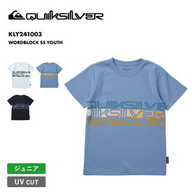 QUIKSILVER/クイックシルバー キッズ 半袖ラッシュガードTシャツ WORDBLOCK SS YOUTH 2024 SPRING KLY241003 UVカット 水着 スイムウェア 紫外線対策 UPF50＋ 速乾 伸縮 水遊び プール 海水浴 ジュニア 子供用 こども用 男の子用 女の子用