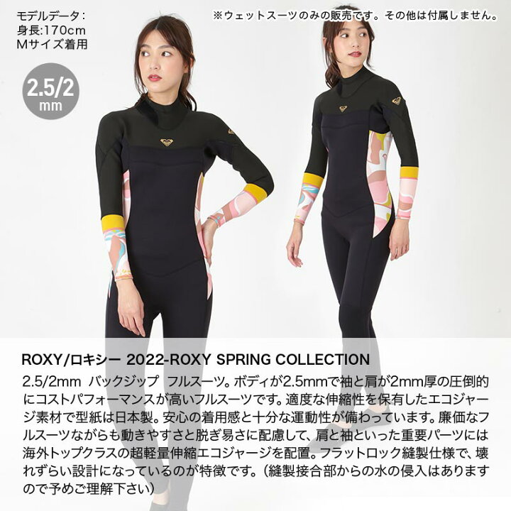 楽天市場】ロキシー ROXY レディース ウェットスーツ 2.5/2mm 
