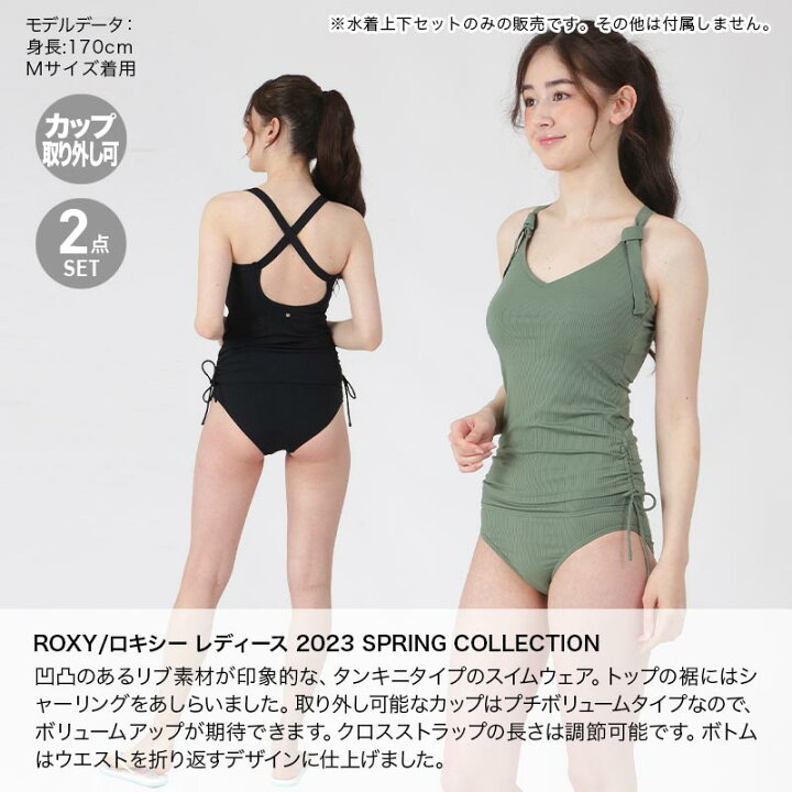 楽天市場】全品10%OFF件配布中 ROXY/ロキシー レディース 水着 上下 2 