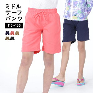 キッズファッション サーフパンツの通販 価格比較 価格 Com