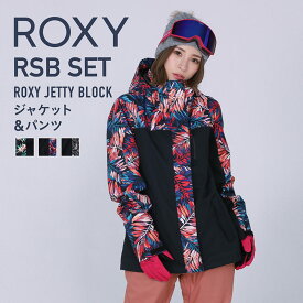 楽天市場 スノーボードウェア ロキシー 上下セットの通販