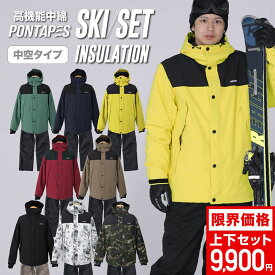 楽天市場 スキーウェア メンズ 上下セットの通販