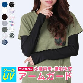 楽天市場 手の日焼け止めカバーの通販