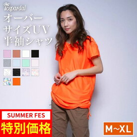 《残りわずか！》 ラッシュガード レディース Tシャツ ロング チュニック オレンジ 蛍光色 フラッシュオレンジ 半袖 ゆったり 体型カバー オーバーサイズ UPF50+ UVカット 紫外線対策 吸水速乾 ビーチ 海 海水浴 水着 日焼け防止 IF-145 《均一》《LDYR》 《RFTS》 《☆》