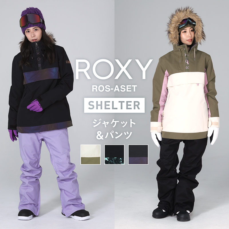 送料関税無料】 ROXY ロキシー 上下セット スキー・スノボウェア 