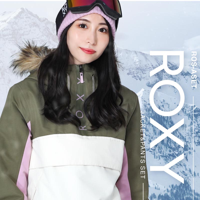 最新作売れ筋が満載 ROXY ロキシー 上下セット スキー・スノボウェア - ウエア/装備(女性用)