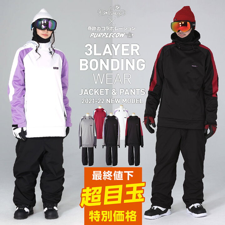 楽天市場 全品5 Off件配布中 スノーボードウェア スキーウェア ボンディング メンズ レディース ボードウェア スノボウェア 上下セット スノボ ウェア スノーボード スノボー スキー スノボーウェア スノーウェア ジャケット パンツ 大きい ウエア キッズ も 激安 Ns 31