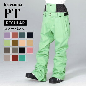全品10%OFF券配布 最大2000円OFF配布 スノーボードウェア スキーウェア パンツ レディース ボードウェア スノボウェア スノボ ウェア スノーボード スノボー スキー スノボーウェア スノーウェア 大きい ウエア ICP-830 icepardal