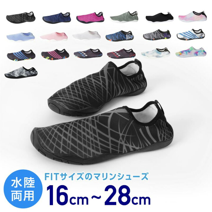 楽天市場 最大2 000off券配布中 マリンシューズ 18cm 28cm ビーチシューズ アクアシューズ ウォーターシューズ ビーチサンダル 岩場 砂浜 シュノーケリング ダイビング メンズ レディース キッズ ジュニア 子供用 Poms 1000 Nameless Outlet