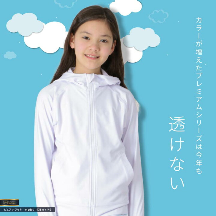楽天市場 ラッシュガード キッズ 子供用 ジュニア パーカー 長袖 水着 Upf50 Uv Uvカット パーカー ラッシュパーカー Uvパーカー スクール水着 プール サーフパンツ トレンカ レギンス 男の子 女の子 メンズ レディース カラー 110 150 Kicks Kjr 210 Nameless Outlet