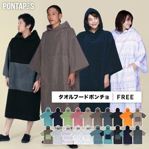 サーフィン ポンチョ タオルの通販 価格比較 価格 Com