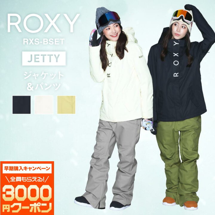 楽天市場 予約 スノーボードウェア レディース ロキシー Roxy Roxy Jetty スキーウェア ボードウェア スノボウェア 上下セット スノボ ウェア スノーボード スノボー スキー スノボーウェア ジャケット パンツ ウエア 激安 Rxs Bset Nameless Outlet