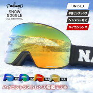 ハイコントラスト スノーボード スキー ゴーグル レボミラー ダブルレンズ 平面 フレームレス ビッグレン…