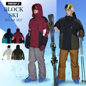 ストレッチ スキーウェア メンズ レディース 上下セット スキーウエア 雪遊び スノーウェア マウンテン ジャケット パンツ ウエア 激安 スノーボードウェア スノボーウェア スノボウェア ボードウェア も取り扱い POSKI-131