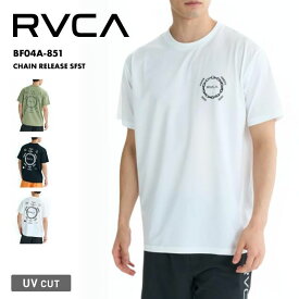 RVCA/ルーカ メンズ 半袖 ラッシュガード CHAIN RELEASE SFST 25 SUMMER BF04A-851 速乾 UVカット Tシャツ クルーネック ビーチ プール トップス トレーニング ブランド ロゴ 男性用 《☆》 型落ち アウトレット