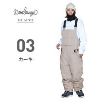 楽天市場】ビブパンツ スノーボードウェア（カラーベージュ  