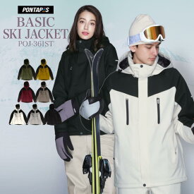 スキーウェア ジャケット メンズ スノーボードウェア ウェア スノーボード スキー ウェア レディース 雪遊び スノーウェア ウエア 激安 スノボーウェア スノボウェア ボードウェア も取り扱い POJ-361ST