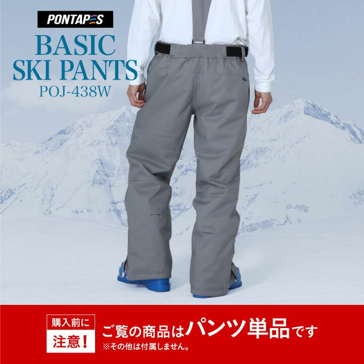 楽天市場】スキーウェア パンツ 単品 ストレッチ メンズ レディース 