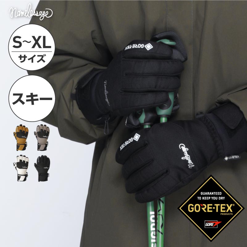 GORE-TEX ゴアテックス スキー グローブ スキーグローブ レディース メンズ スノボ スノボー スノボーグローブ スノーグローブ スノーボード スノーボードグローブ 手袋 5本指 激安 namelessage 男性用 AGE-410S