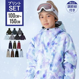 スキーウェア スノーボードウェア キッズ 上下セット ボードウェア スノボウェア スノーウエア ウエア パンツ ジャケット スノボ スノーボード スノボー スキー ジュニア 男の子 女の子 子供用 こども用 おしゃれ かわいい PJS-110PR 《KDW》
