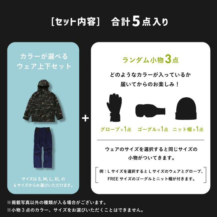 楽天市場】【 ウェア + ゴーグル + グローブ + ビーニー セット 